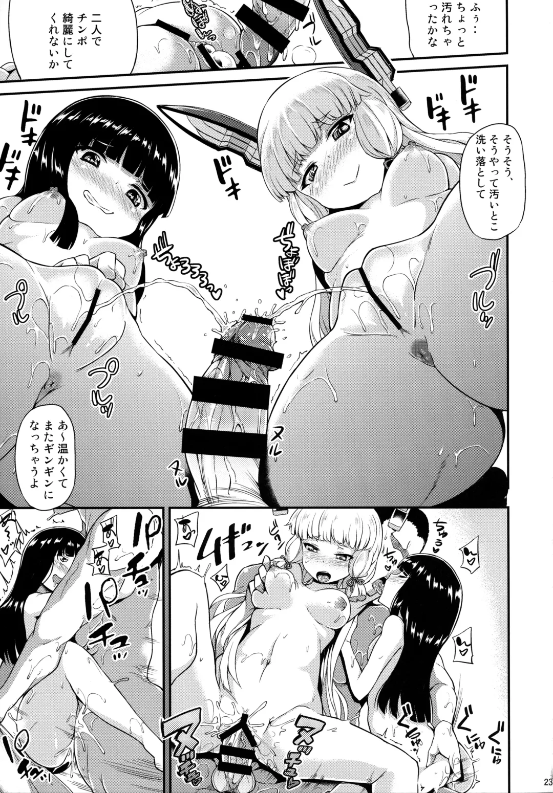 [Toyo] Murakumo mo Hatsuyuki mo Tamatteru Fhentai - Page 24