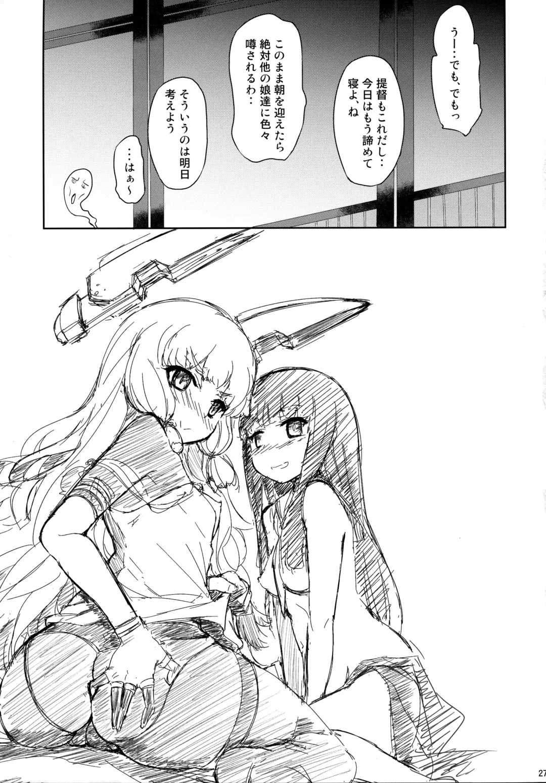 [Toyo] Murakumo mo Hatsuyuki mo Tamatteru Fhentai - Page 28