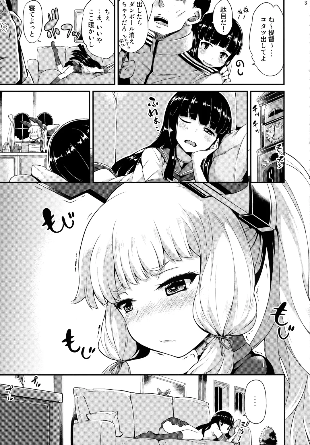 [Toyo] Murakumo mo Hatsuyuki mo Tamatteru Fhentai - Page 4