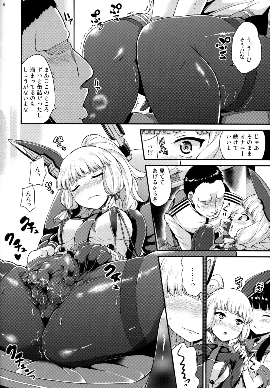 [Toyo] Murakumo mo Hatsuyuki mo Tamatteru Fhentai - Page 7