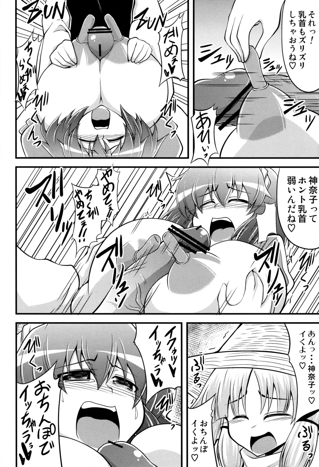 [Eisen] Kanako like long nipples Fhentai - Page 19