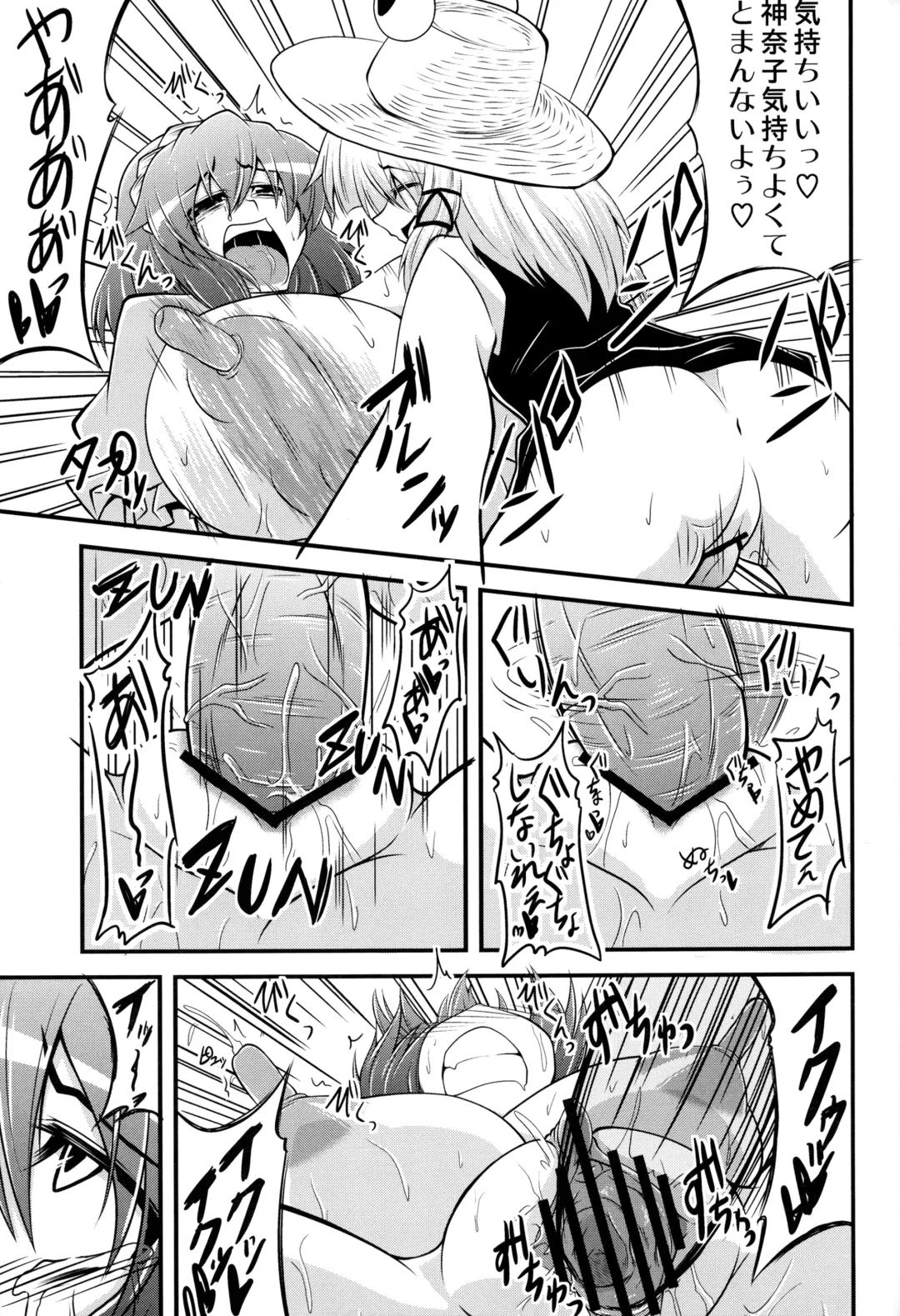 [Eisen] Kanako like long nipples Fhentai - Page 22