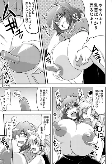 [Eisen] Kanako like long nipples Fhentai - Page 12