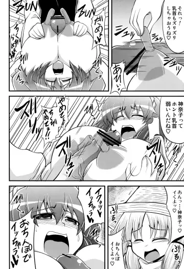 [Eisen] Kanako like long nipples Fhentai - Page 19