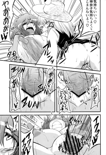 [Eisen] Kanako like long nipples Fhentai - Page 22