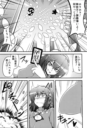 [Eisen] Kanako like long nipples Fhentai - Page 4