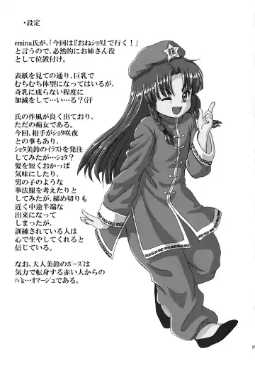 [Arashi-d-akira - Emina] FAMILIA Fhentai - Page 24