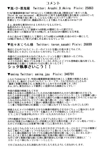 [Arashi-d-akira - Emina] FAMILIA Fhentai - Page 28