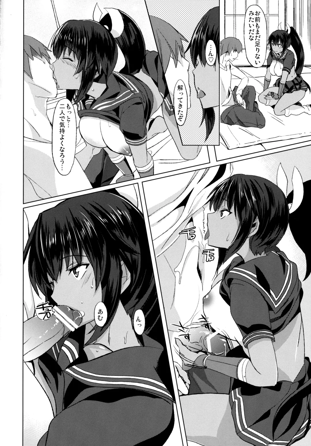 [Satou Souji] Chou Inran no Susume Fhentai - Page 15