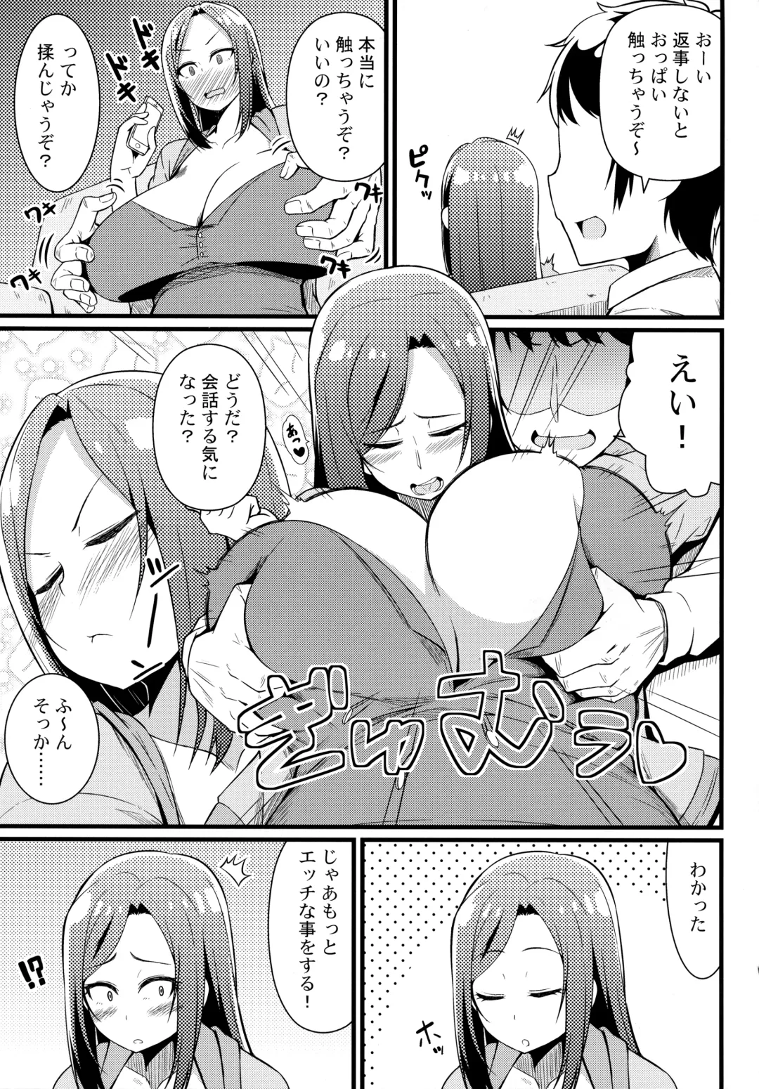 [Toudori] 2M lovers Fhentai - Page 14