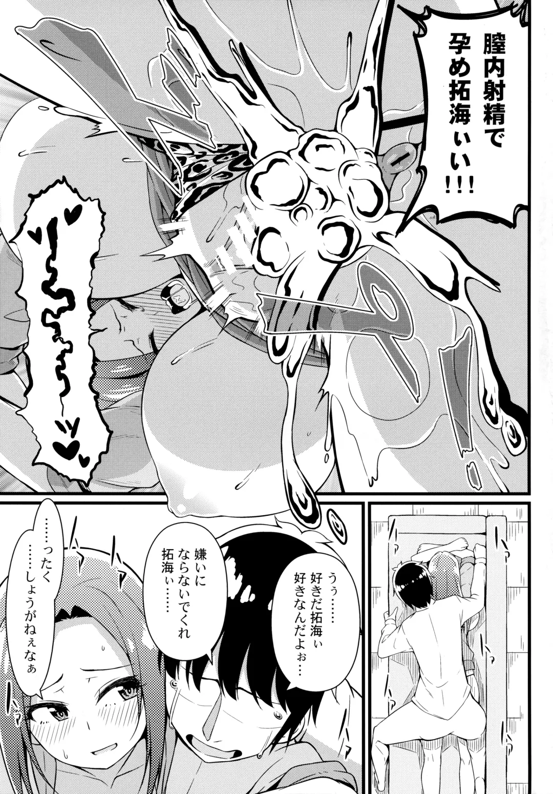 [Toudori] 2M lovers Fhentai - Page 20