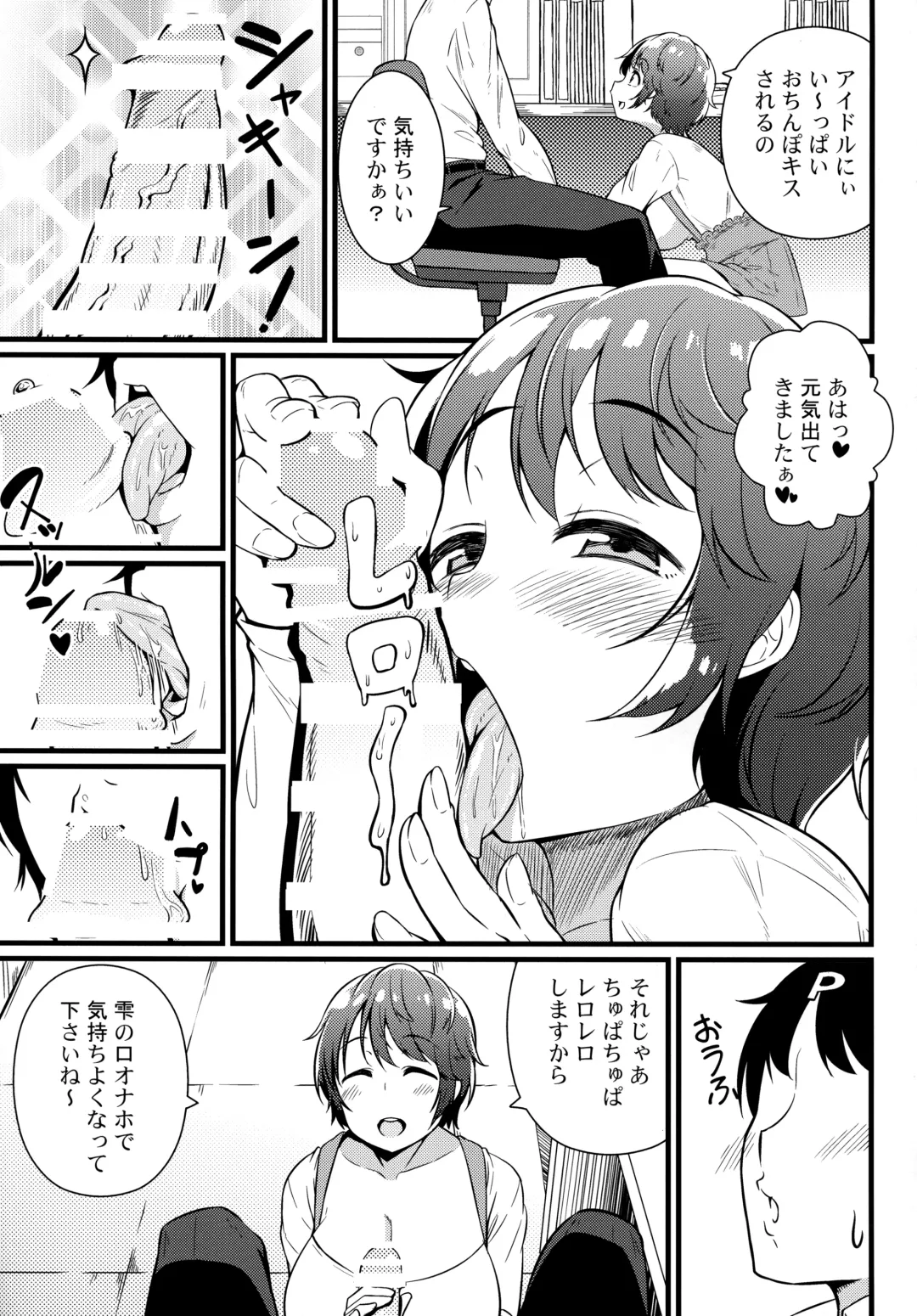 [Toudori] 2M lovers Fhentai - Page 8