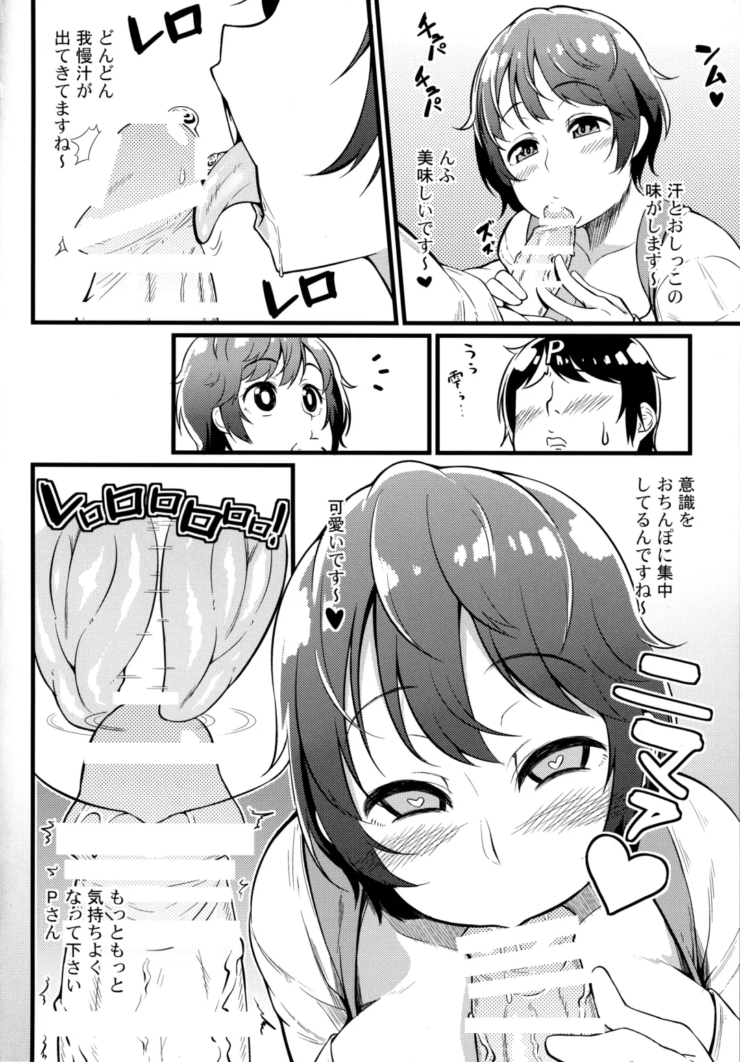 [Toudori] 2M lovers Fhentai - Page 9