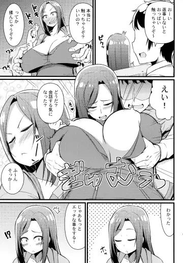 [Toudori] 2M lovers Fhentai - Page 14