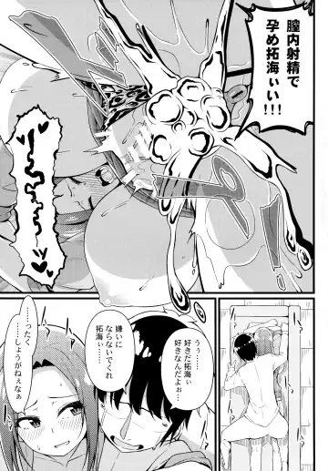 [Toudori] 2M lovers Fhentai - Page 20