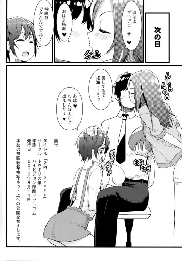 [Toudori] 2M lovers Fhentai - Page 21