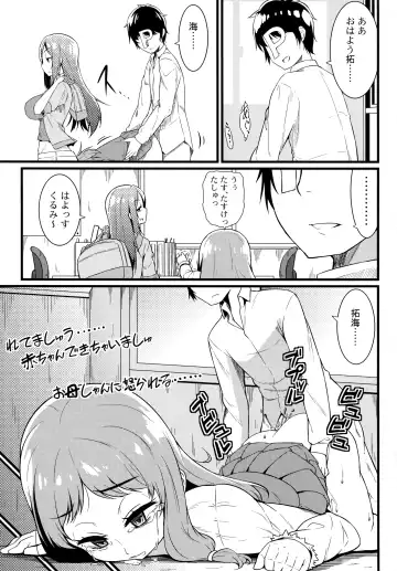 [Toudori] 2M lovers Fhentai - Page 4