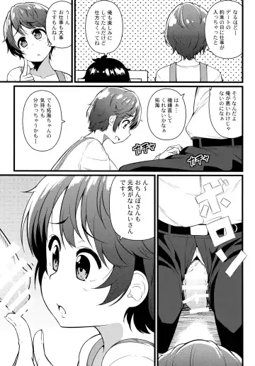 [Toudori] 2M lovers Fhentai - Page 6