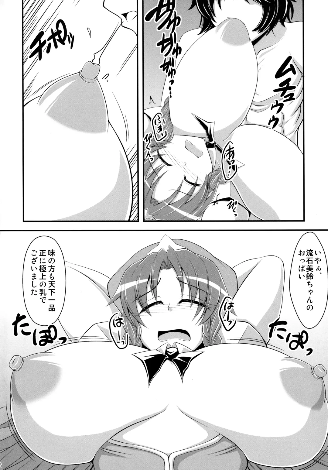 [Eisen] I Love Meirin Fhentai - Page 5