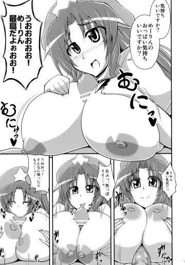 [Eisen] I Love Meirin Fhentai - Page 10