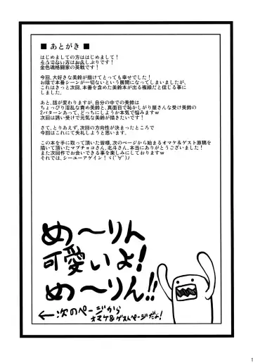 [Eisen] I Love Meirin Fhentai - Page 12