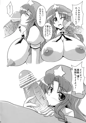 [Eisen] I Love Meirin Fhentai - Page 13