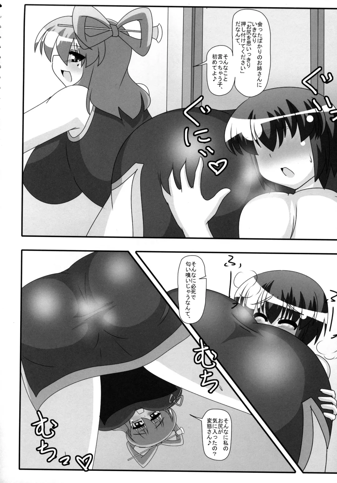 [Akasode] Seiga-nyan no Oshiri Kunkun Shitai! Fhentai - Page 5