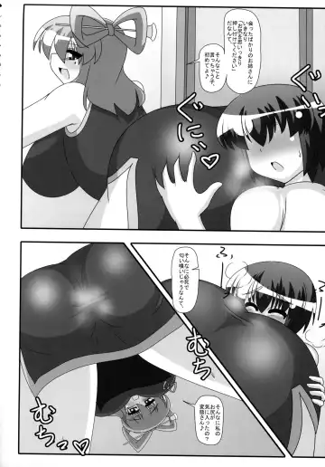 [Akasode] Seiga-nyan no Oshiri Kunkun Shitai! Fhentai - Page 5