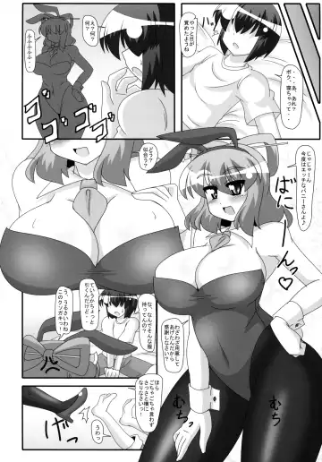 [Akasode] Seiga-nyan no Oshiri Kunkun Shitai! Fhentai - Page 9