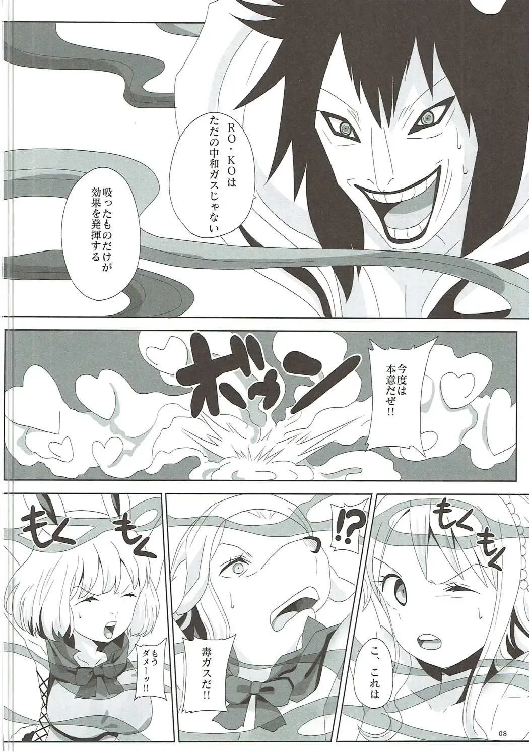 [Tks - Vanilla Coke] Jump Tales 16 Nami CRUSH Shingeki no Juujin Fhentai - Page 7