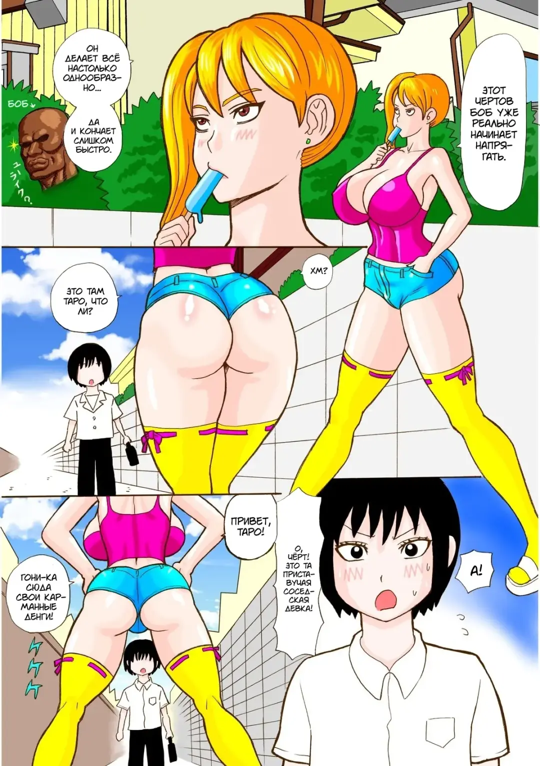 [Watanabe Kenpo] Tonari no Bitch Nee-chan | The Bitch Next Door Fhentai - Page 1