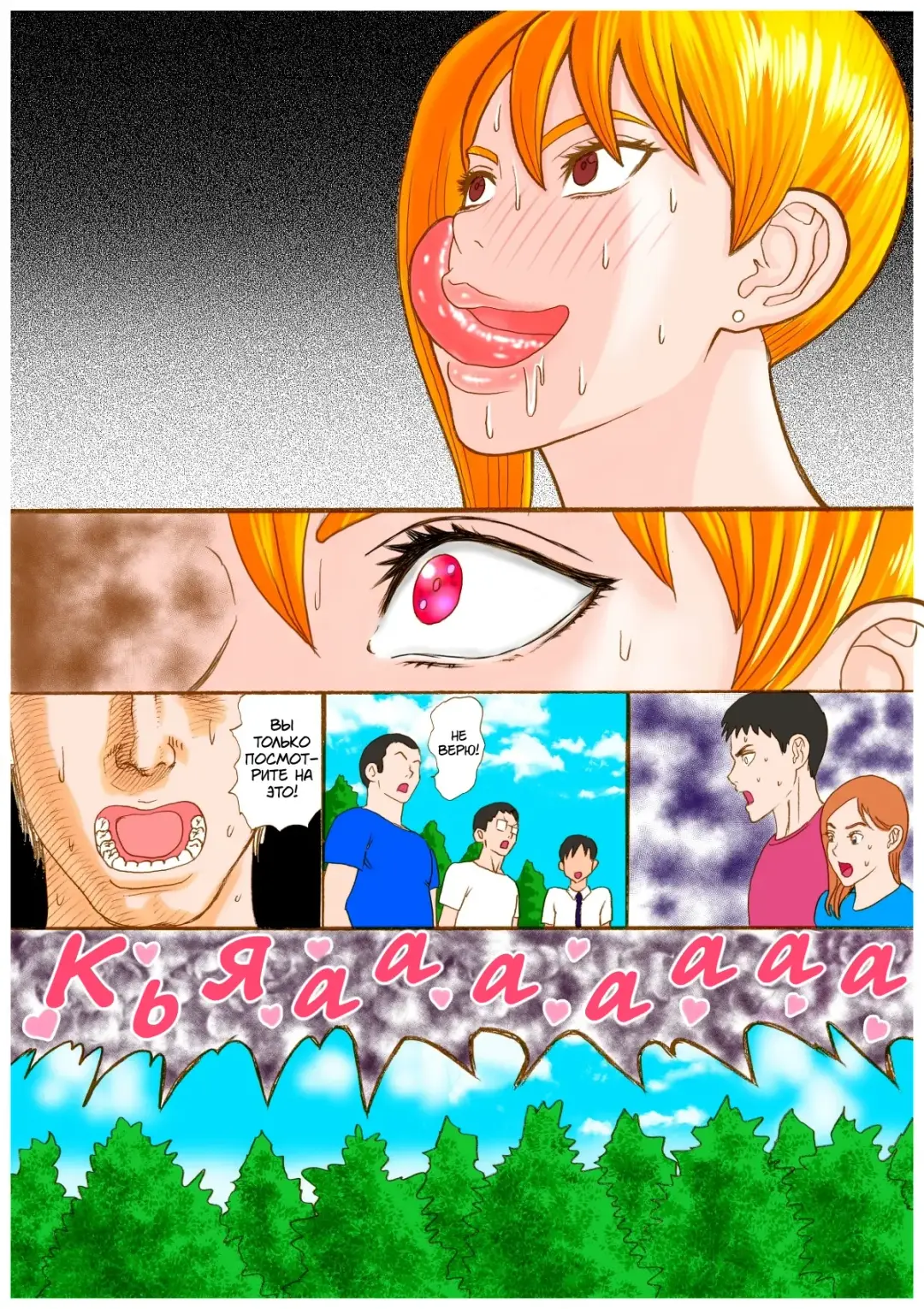 [Watanabe Kenpo] Tonari no Bitch Nee-chan | The Bitch Next Door Fhentai - Page 18