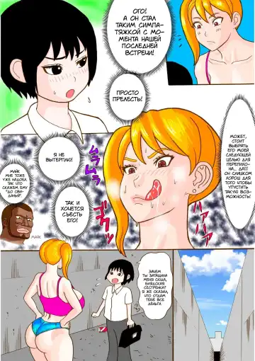 [Watanabe Kenpo] Tonari no Bitch Nee-chan | The Bitch Next Door Fhentai - Page 2