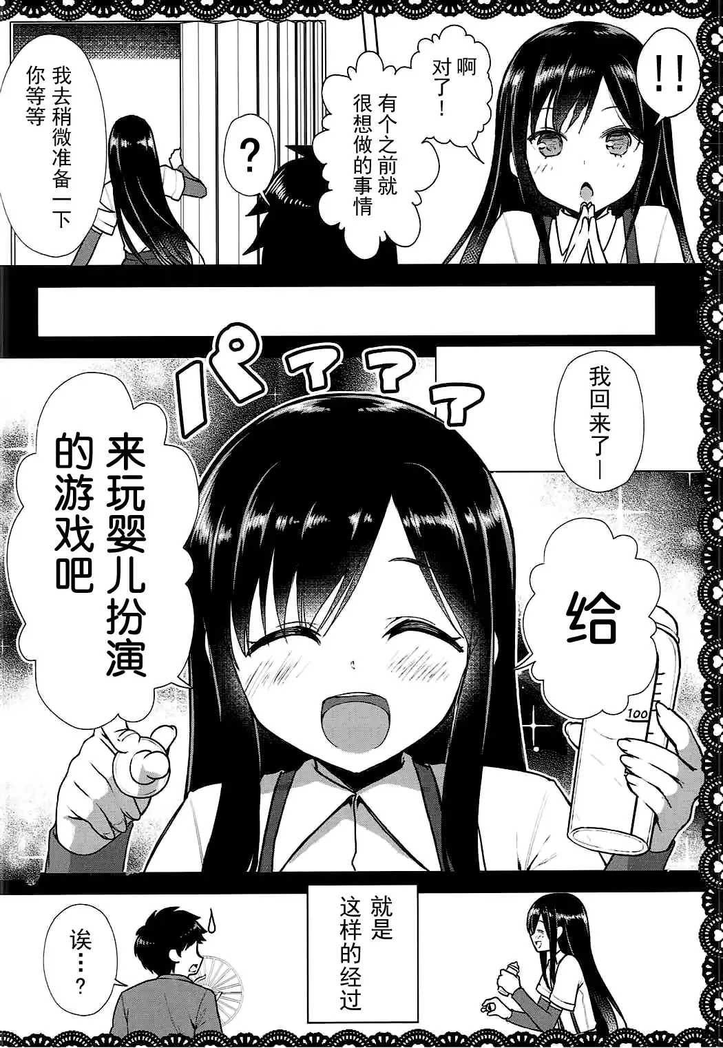 [Pikazo] Asashio to Asobo! Gokkoasobi de Muramura Hen Fhentai - Page 10
