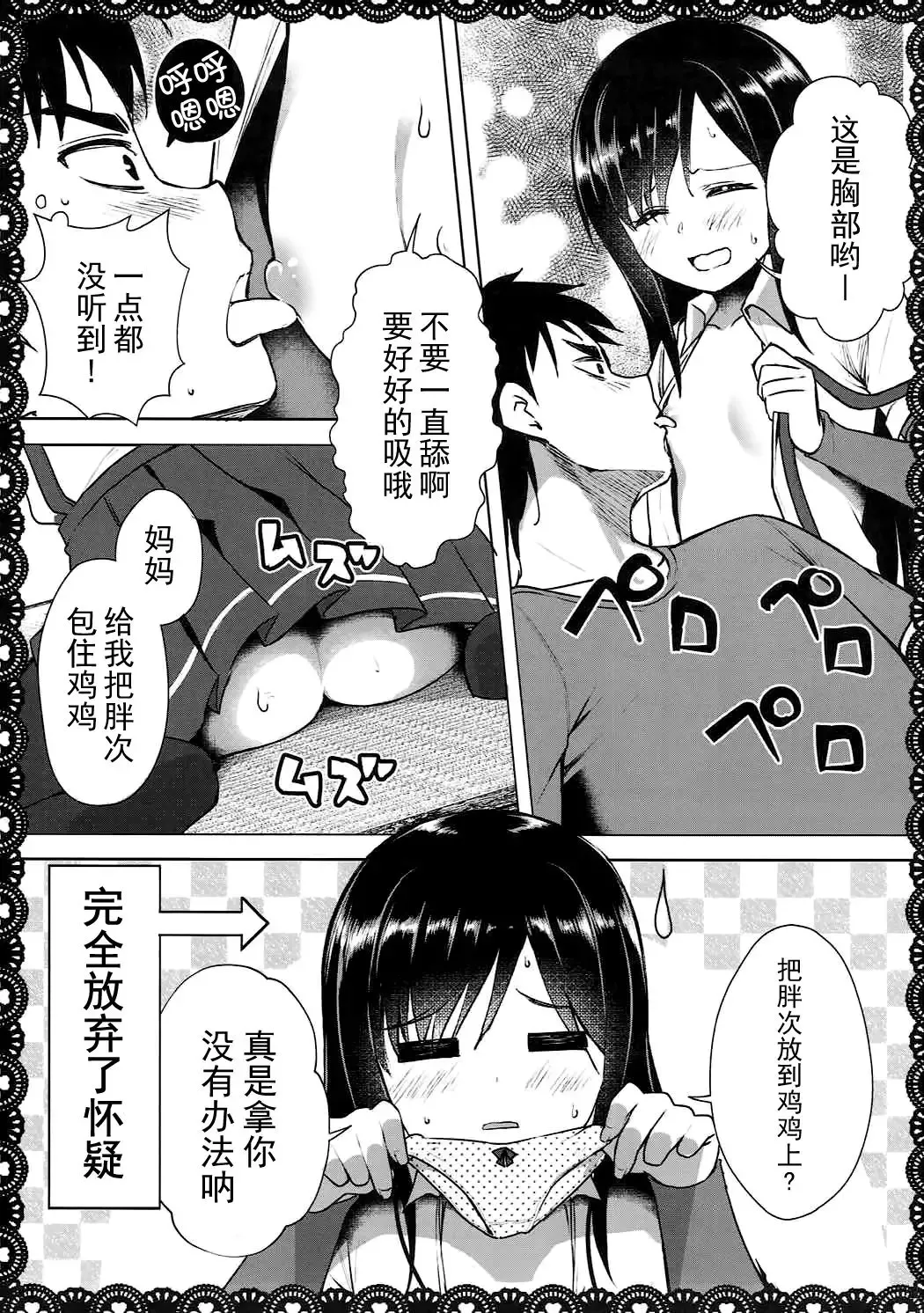 [Pikazo] Asashio to Asobo! Gokkoasobi de Muramura Hen Fhentai - Page 15