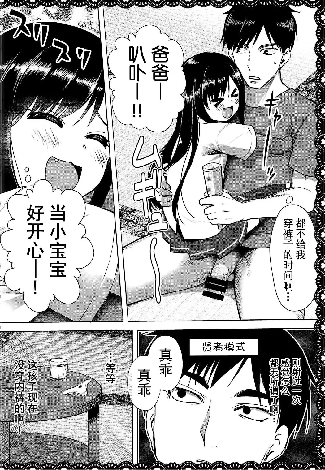 [Pikazo] Asashio to Asobo! Gokkoasobi de Muramura Hen Fhentai - Page 18