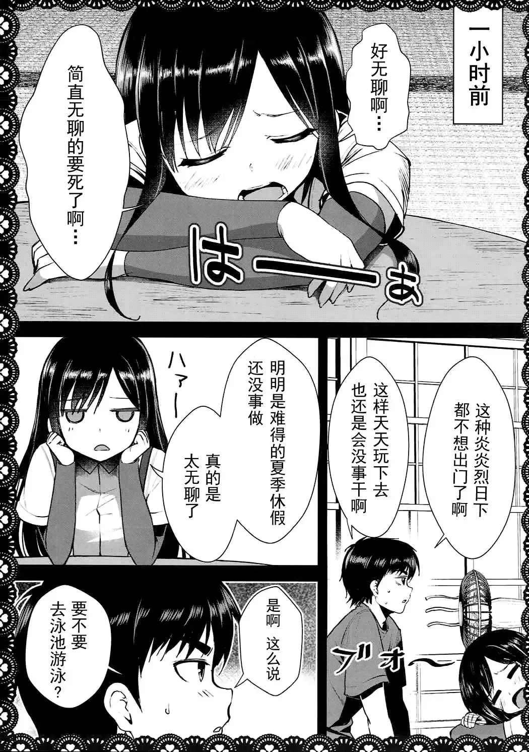 [Pikazo] Asashio to Asobo! Gokkoasobi de Muramura Hen Fhentai - Page 7
