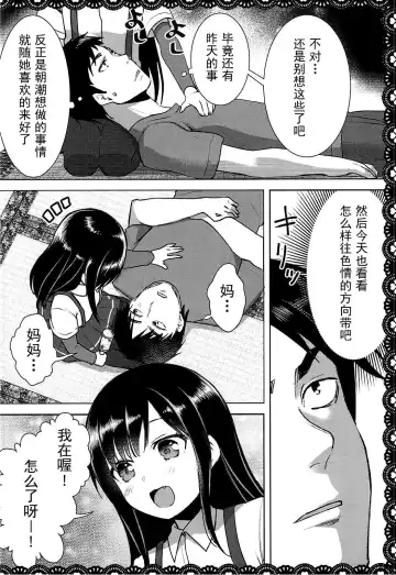 [Pikazo] Asashio to Asobo! Gokkoasobi de Muramura Hen Fhentai - Page 12
