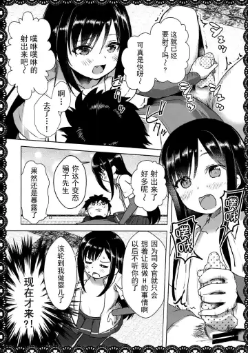 [Pikazo] Asashio to Asobo! Gokkoasobi de Muramura Hen Fhentai - Page 17