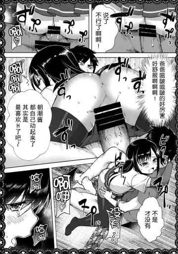 [Pikazo] Asashio to Asobo! Gokkoasobi de Muramura Hen Fhentai - Page 21