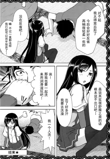[Pikazo] Asashio to Asobo! Gokkoasobi de Muramura Hen Fhentai - Page 24