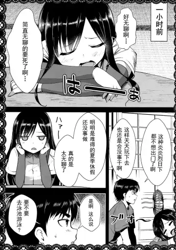 [Pikazo] Asashio to Asobo! Gokkoasobi de Muramura Hen Fhentai - Page 7