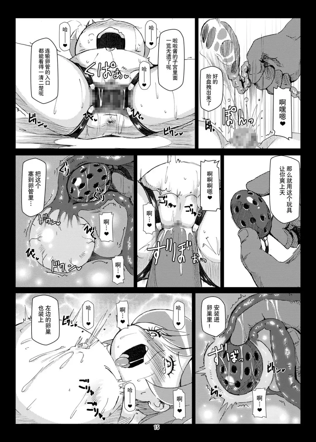 [Chabo - Shimuu] BotePara Fhentai - Page 15