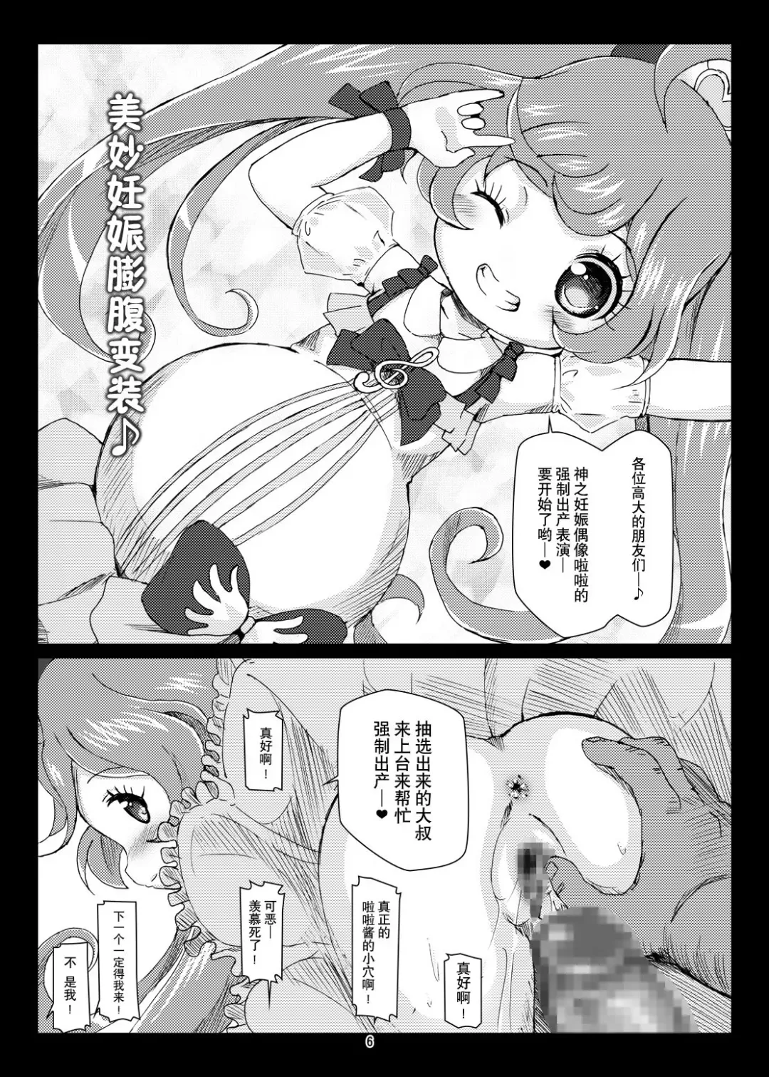 [Chabo - Shimuu] BotePara Fhentai - Page 6