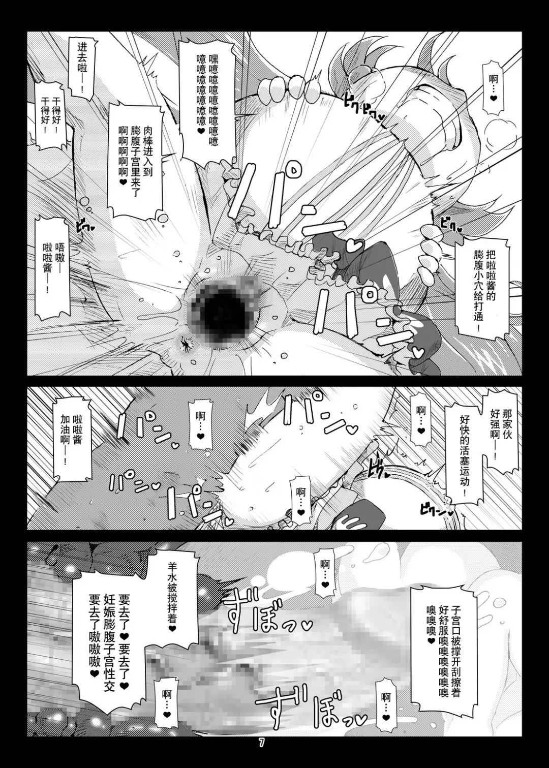 [Chabo - Shimuu] BotePara Fhentai - Page 7