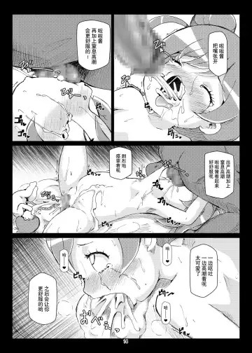 [Chabo - Shimuu] BotePara Fhentai - Page 14