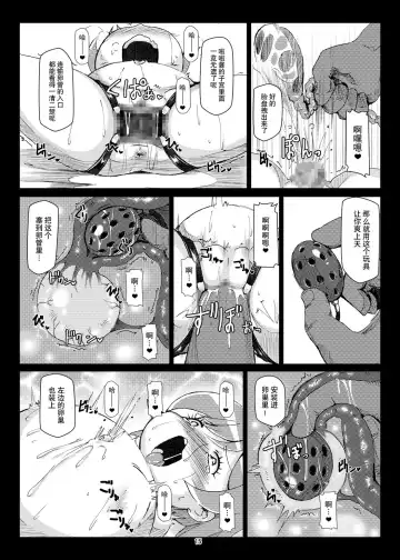 [Chabo - Shimuu] BotePara Fhentai - Page 15