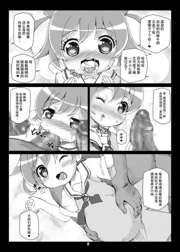 [Chabo - Shimuu] BotePara Fhentai - Page 5