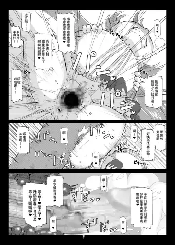 [Chabo - Shimuu] BotePara Fhentai - Page 7