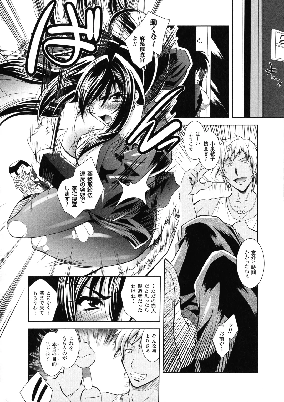 [Parfait] Fallen Justice -Seigi Shittsui- Fhentai - Page 100